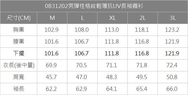 多件優惠【Wildland荒野】男彈性格紋輕薄抗UV長袖襯衫0B31202 /排汗襯衫/防曬襯衫/登山襯衫/野雁