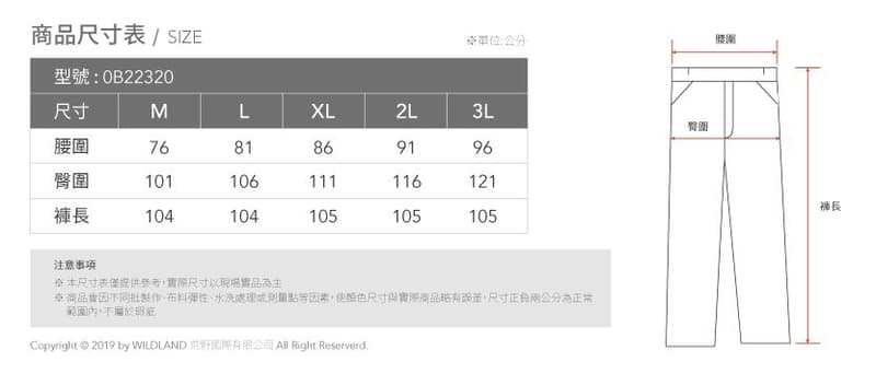 多件優惠【 荒野Wildland】男彈性多袋機能褲0B22320/秋冬款休閒褲/工作褲/防潑水褲/登山褲/野雁戶外