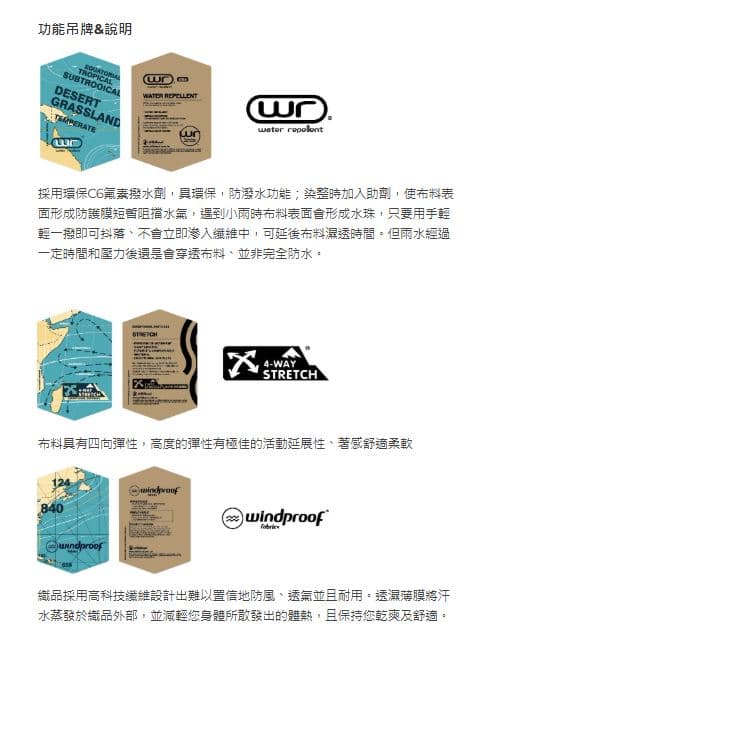 多件優惠【Wildland荒野】男四彈輕三層軟殼超潑長褲0B22316/防風褲/賞雪褲/登山褲/衝鋒褲/野雁