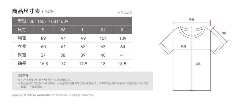 多件優惠【Wildland 荒野】女彈性銀纖維抗菌Polo上衣0B11607夏季薄款/ 透氣快乾/運動上衣/登山/野雁