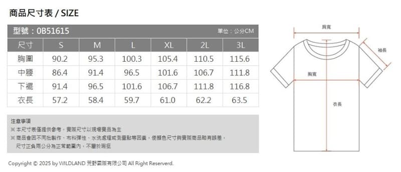 多件優惠【Wildland 荒野】女圓領印花仿棉感抗UV排汗衣0B51615吸濕排汗快乾/運動衣/T恤/登山露營/野雁戶