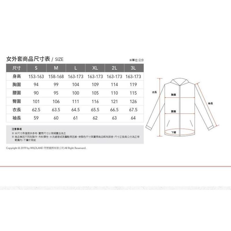 【Wildland 荒野】女彈性雙色刷毛保暖外套0B02927/刷毛外套/保暖外套/登山中層外套/登山 露營/野雁戶外