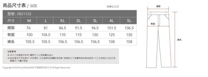 多件優惠【Wildland 荒野】男彈性solid point山系立裁褲/0B21332/涼感耐磨褲/登山褲/露營健走/