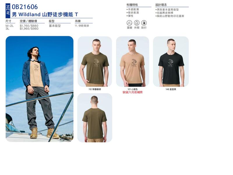 多件優惠【Wildland 荒野】男彈性solid point山系立裁褲/0B21332/涼感耐磨褲/登山褲/露營健走/