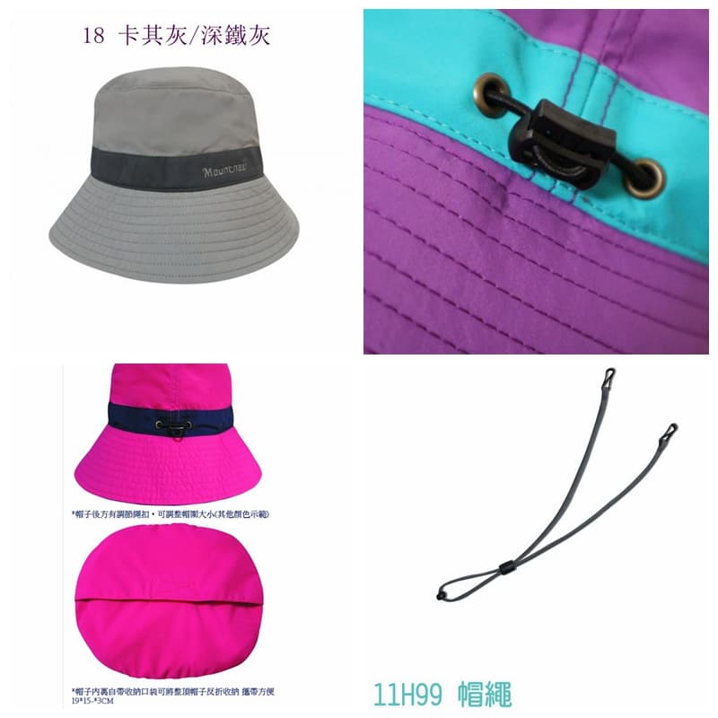 多件優惠【Mountneer山林】透氣抗UV帽11H32- 遮陽帽.防曬休閒帽/漁夫帽/登山帽/可反折收納.帽繩可拆/
