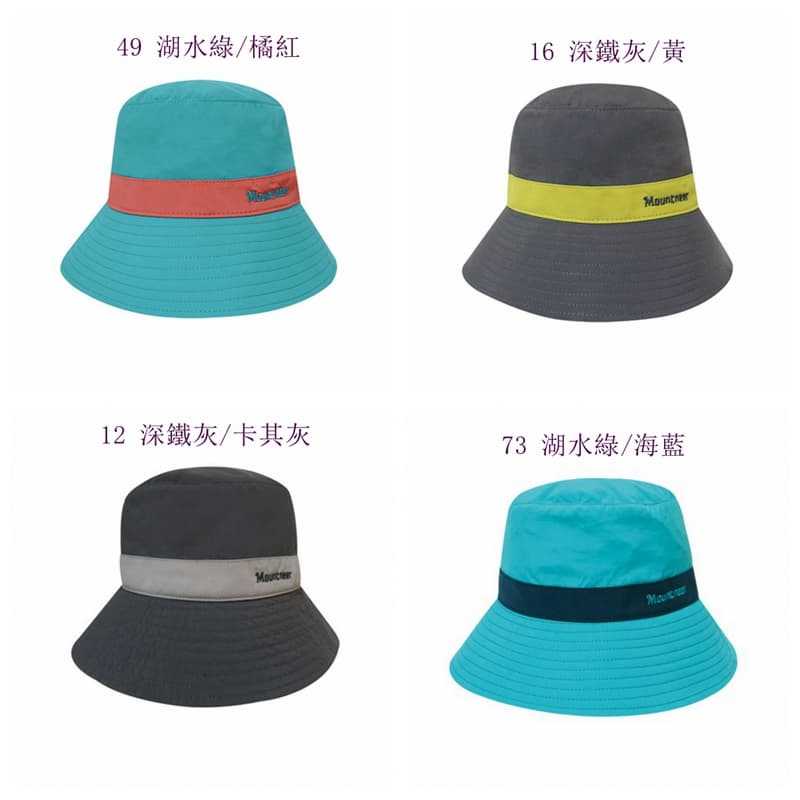 多件優惠【Mountneer山林】透氣抗UV帽11H32- 遮陽帽.防曬休閒帽/漁夫帽/登山帽/可反折收納.帽繩可拆/
