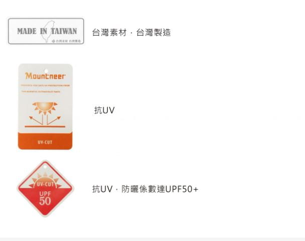 多件優惠【Mountneer山林】透氣抗UV帽11H32- 遮陽帽.防曬休閒帽/漁夫帽/登山帽/可反折收納.帽繩可拆/