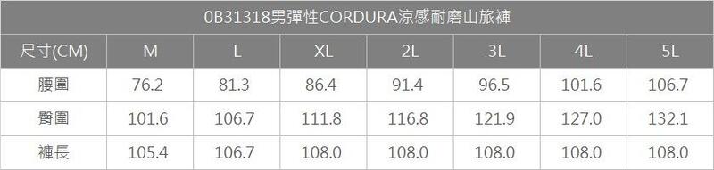 多件優惠【Wildland 荒野】男彈性CORDURA涼感耐磨山旅機能褲0B31318//登山排汗褲/休閒褲/野雁