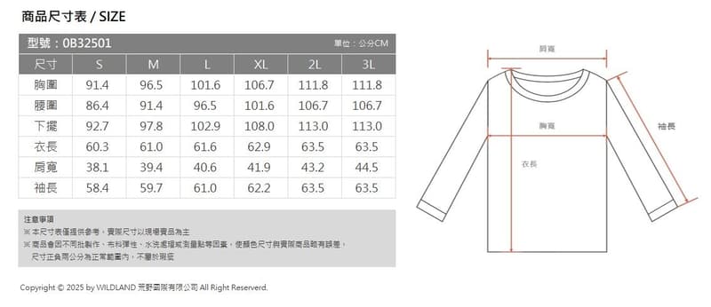 多件優惠【Wildland荒野】女彈性雙面刷毛PILE機能保暖衣 0B32501/中層衣/發熱衣/刷毛衣/登山 滑雪