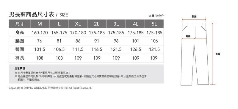 【 荒野Wildland】男彈性貼袋保暖耐磨機能褲0B02318-/休閒褲/快乾褲/登山褲/登山露營/野雁戶外