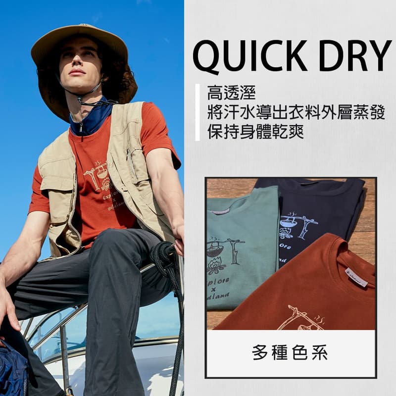多件優惠【Wildland 荒野】男彈性機能排汗T恤0B21602夏季薄款/ 透氣快乾/運動上衣/登山衣/登山露營/野雁