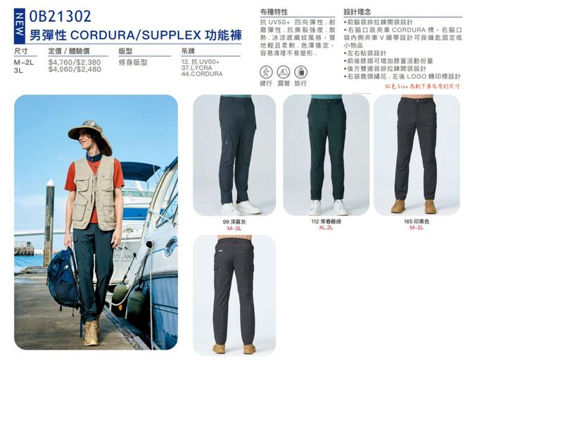 多件優惠【Wildland 荒野】男彈性CORDURA/SUPPLEX機能褲/0B21302/涼感耐磨褲/登山露營健走/