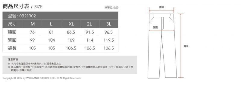 多件優惠【Wildland 荒野】男彈性CORDURA/SUPPLEX機能褲/0B21302/涼感耐磨褲/登山露營健走/