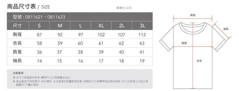 多件優惠【Wildland 荒野】女彈性機能排汗T恤0B21609夏季薄款/ 透氣快乾/運動上衣/登山衣/登山露營/野雁