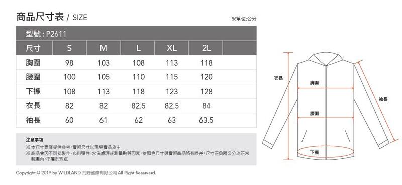 多件優惠【WILDLAND荒野】女 POLARTEC 300極暖外套/P2611 快乾中長版保暖外套/登山寒帶旅遊/野雁
