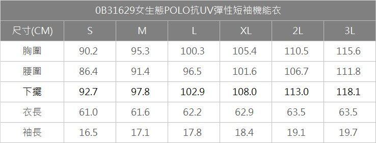 多件優惠【Wildland 荒野】女POLO抗UV彈性短袖機能衣0B31629運動衣/吸濕排汗登山衣/登山露營/野雁戶外