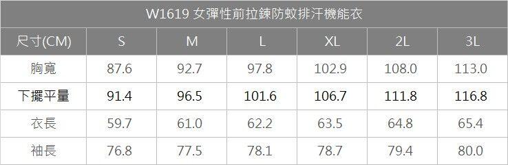 多件優惠【Wildland 荒野】女彈性森氧防蚊吸排長袖POLO衫W1617/運動衣/吸濕排汗登山衣/登山露營/野雁戶外