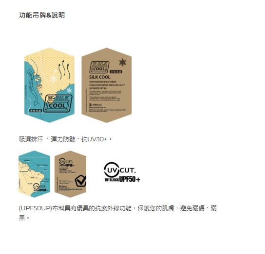 多件優惠【Wildland 荒野】男彈性涼感抗UV輕薄外套W1918 防曬外套 /吸濕排汗透氣快乾抗UV外套/野雁戶外