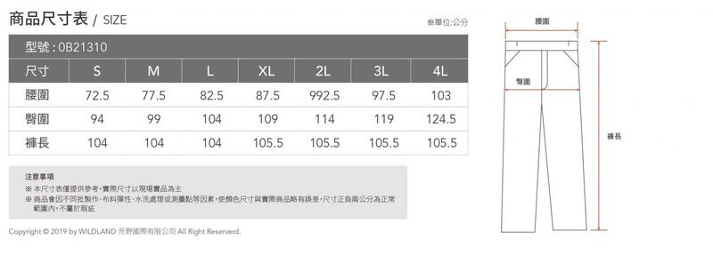 多件優惠【Wildland 荒野】男彈性環保紗抗UV防潑三季褲0B21310/快乾褲/合身褲/防曬褲/露營 登山褲/野雁