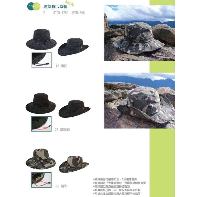 多件優惠【Mountneer山林】 透氣抗UV盤帽 11H29 遮陽帽/防曬帽/休閒帽/透氣/吸濕排汗/抗UV/登山