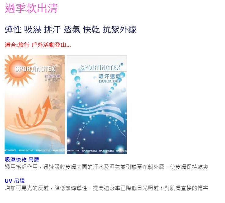多件優惠【FIT維特】男吸排抗UV小立領長袖上衣 OW1101/OW1102/OW1103/秋冬薄長袖/登山旅遊/野雁