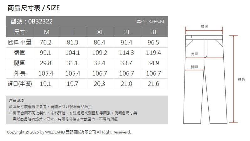 多件優惠【 荒野Wildland】男彈性多袋機能褲0B32322/秋冬款休閒褲/工作褲/登山褲/登山露營/野雁戶外