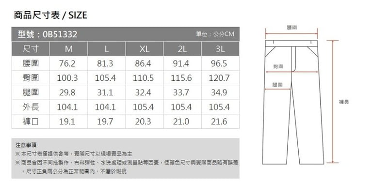 多件優惠【Wildland 荒野】男木醣醇彈性吸排抗UV涼感輕量貼袋褲0B51332/彈性休閒褲/登山褲/登山露營/野雁