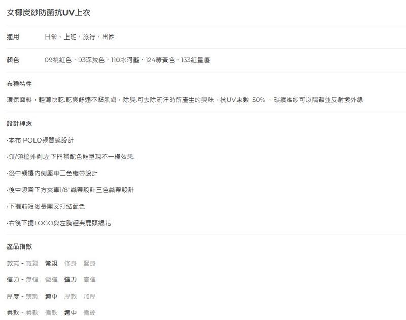 多件優惠【Wildland 荒野女椰炭紗抗菌抗UV上衣0A91625 運動衣/春夏款/吸溼快乾防曬衣/登山/野雁