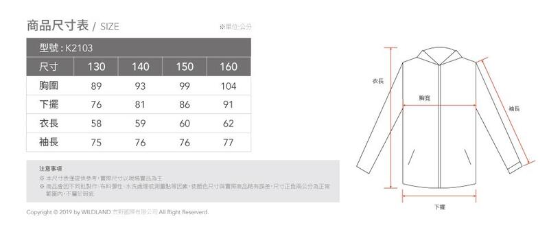多件優惠【WILDLAND荒野】兒童700FP雙面穿暖暖羽絨外套K2103 /帽可拆/保暖外套/登山露營禦寒/野雁戶外
