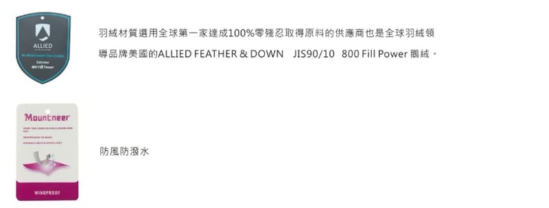 【Mountneer山林】女款防潑水極暖鵝絨外套/52J10帽可拆/防風外套/保暖外套/登山露營 賞雪/野雁戶外