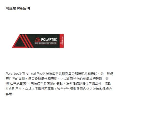 多件優惠【WILDLAND荒野】女POLARTEC彈性類羊毛功能保暖衣P2619//登山機能中層衣/登山露營 寒帶旅行/
