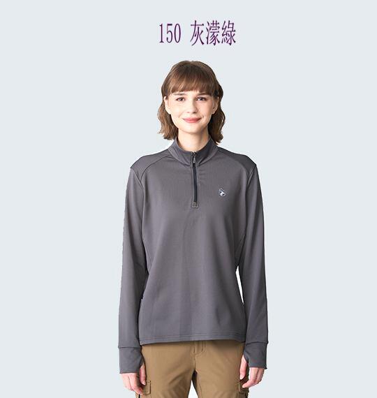 多件優惠【WILDLAND荒野】女彈性斜紋拉鍊保暖機能衣0B12603/吸濕快乾/秋冬登山機能底層衣/登山露營/野雁戶外