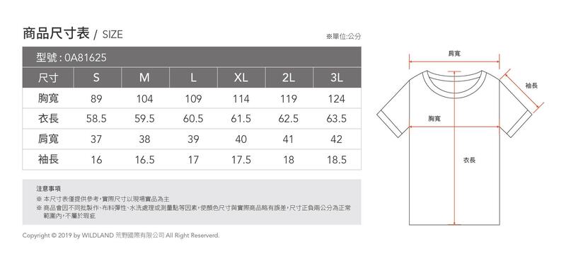 多件優惠【Wildland 荒野】女椰炭紗防蚊抗菌抗UV上衣運動衣/春夏款/吸溼快乾防曬衣/登山/野雁