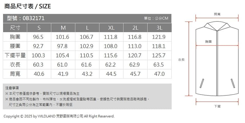 多件優惠【WILDLAND荒野】女700FP可拆帽輕暖羽絨背心/0B32171帽可拆/防風背心/保暖背心/登山露營/野雁