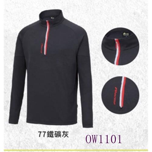多件優惠【FIT維特】男吸排抗UV立領上衣 OW1101- /秋冬薄長袖/吸濕排汗快乾/防曬衣/登山/旅遊/野雁