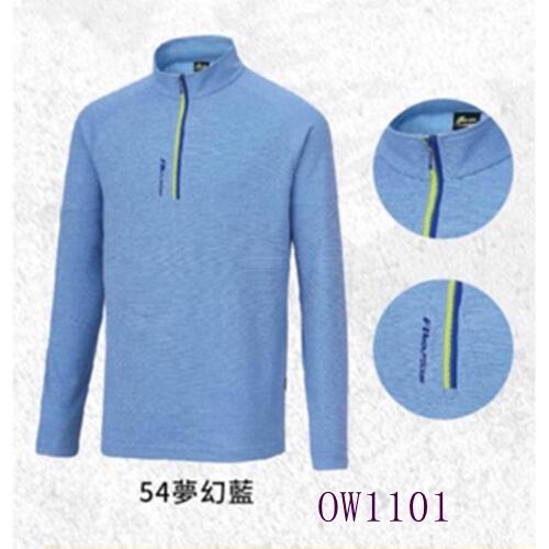 多件優惠【FIT維特】男吸排抗UV立領上衣 OW1101- /秋冬薄長袖/吸濕排汗快乾/防曬衣/登山/旅遊/野雁