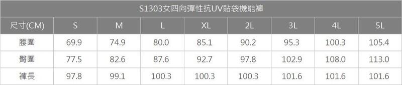 多件優惠【Wildland 荒野】女四向彈性抗UV貼袋機能褲S1303/吸濕排汗透氣快乾休閒褲/登山褲/登山露營/野雁