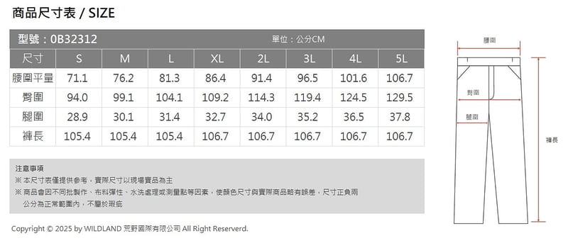 多件優惠【 荒野Wildland】男彈性超輕三層超潑山旅機能褲0B32312/防風褲/賞雪褲/登山褲/衝鋒褲/野雁戶外