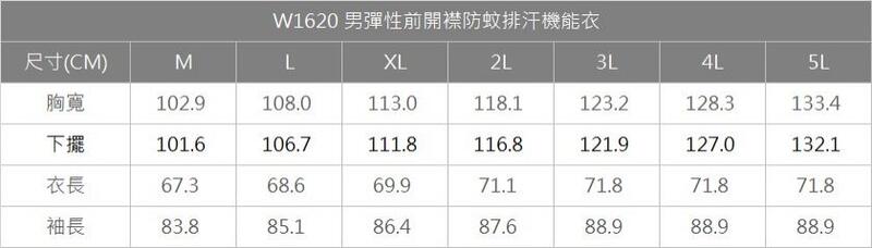 多件優惠【Wildland 荒野】女彈性前拉鍊防蚊排汗機能衣W1619/春夏薄款/防曬衣/登山衣/登山露營/野雁戶外