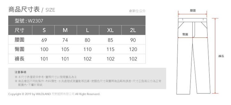 【Wildland 荒野】女雙層抗風防潑水保暖長褲W2307 透氣/快乾/抗靜電/登山/旅遊/禦寒野雁