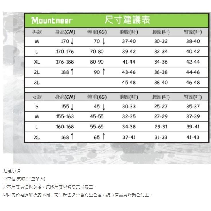 多件優惠【Mountneer山林】中性四彈透氣抗UV束口長褲51S07/運動褲/束口褲/全鬆緊帶褲/機能褲/運動 爬山