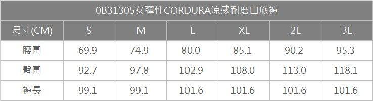 多件優惠【Wildland 荒野】女彈性CORDURA涼感耐磨山旅機能褲0B31305/登山褲/工作褲/登山露營健走