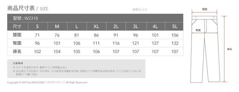 多件優惠*WILDLAND 荒野  男SOFTSHELL防風保暖長褲W2310 /W2316/W2318防潑水/賞雪禦寒
