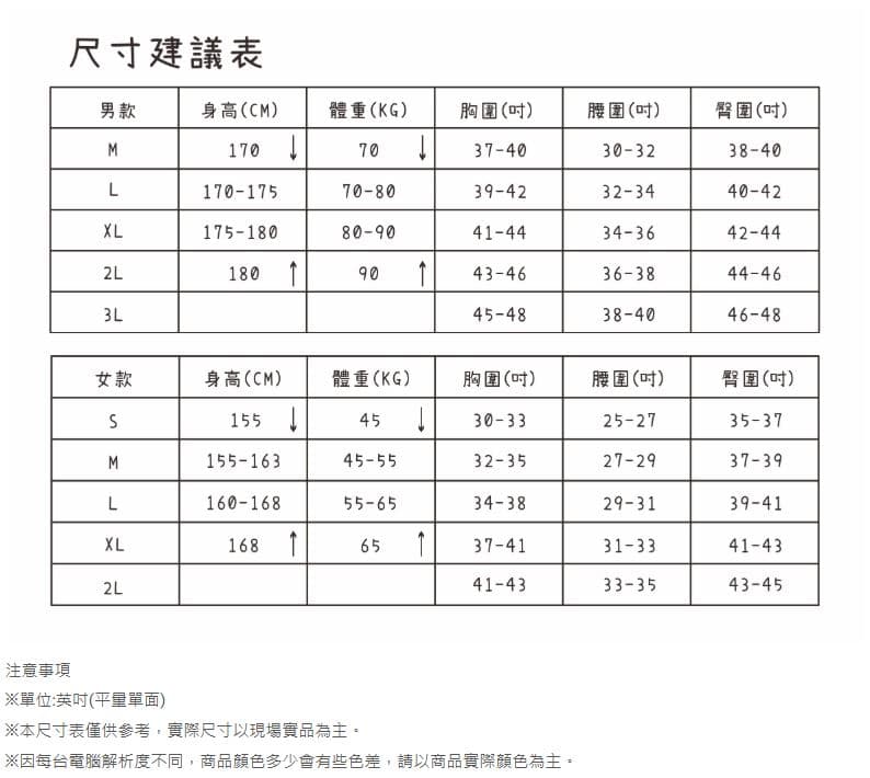 多件優惠【Mountneer山林】男快熱保暖上衣42P07 /保暖衣/中層衣/ 吸濕排汗透氣快乾//野雁戶外