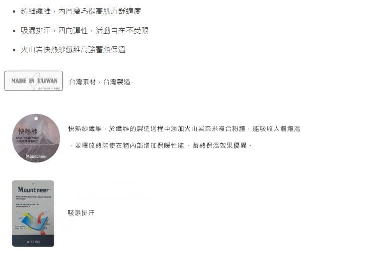 多件優惠【Mountneer山林】男快熱保暖上衣42P07 /保暖衣/中層衣/ 吸濕排汗透氣快乾//野雁戶外