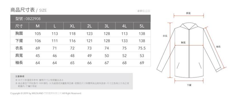 多件優惠【WILDLAND荒野】男輕量刷毛防風保暖外套0B22908防風防潑水保暖外套/登山外套/登山露營/野雁