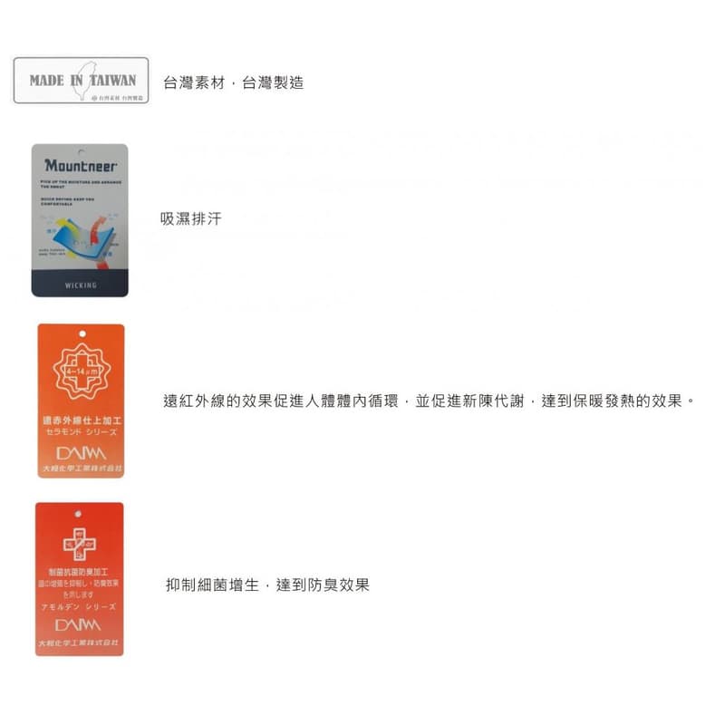 多件優惠【Mountneer山林】女遠紅雲彩保暖上衣 32P12 保暖衣/中層衣/ 吸濕排汗透氣快乾/禦寒/野雁戶外