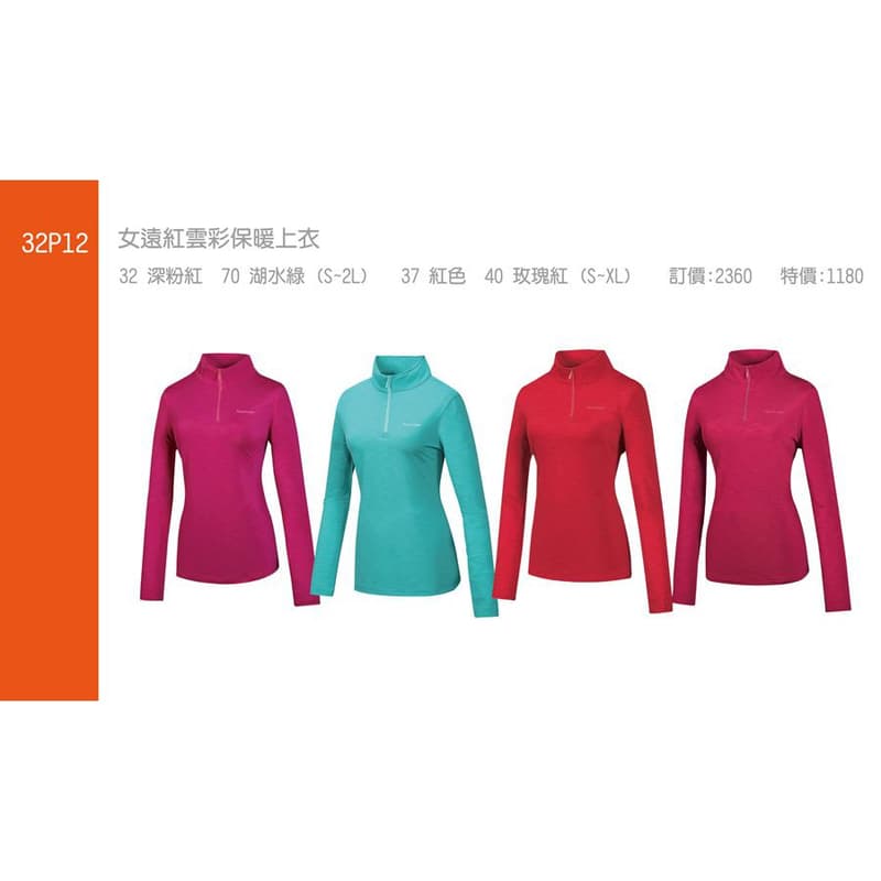 多件優惠【Mountneer山林】女遠紅雲彩保暖上衣 32P12 保暖衣/中層衣/ 吸濕排汗透氣快乾/禦寒/野雁戶外