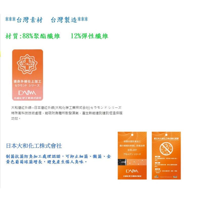 多件優惠【Mountneer山林】女遠紅雲彩保暖上衣 32P12 保暖衣/中層衣/ 吸濕排汗透氣快乾/禦寒/野雁戶外