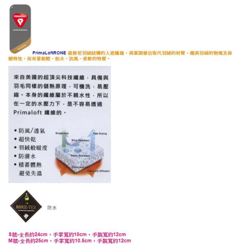 多件優惠【Mountneer山林】女PRIMALOFT科技棉防風防水觸控手套12G12-保暖.賞雪/爬山/旅遊/機車手套